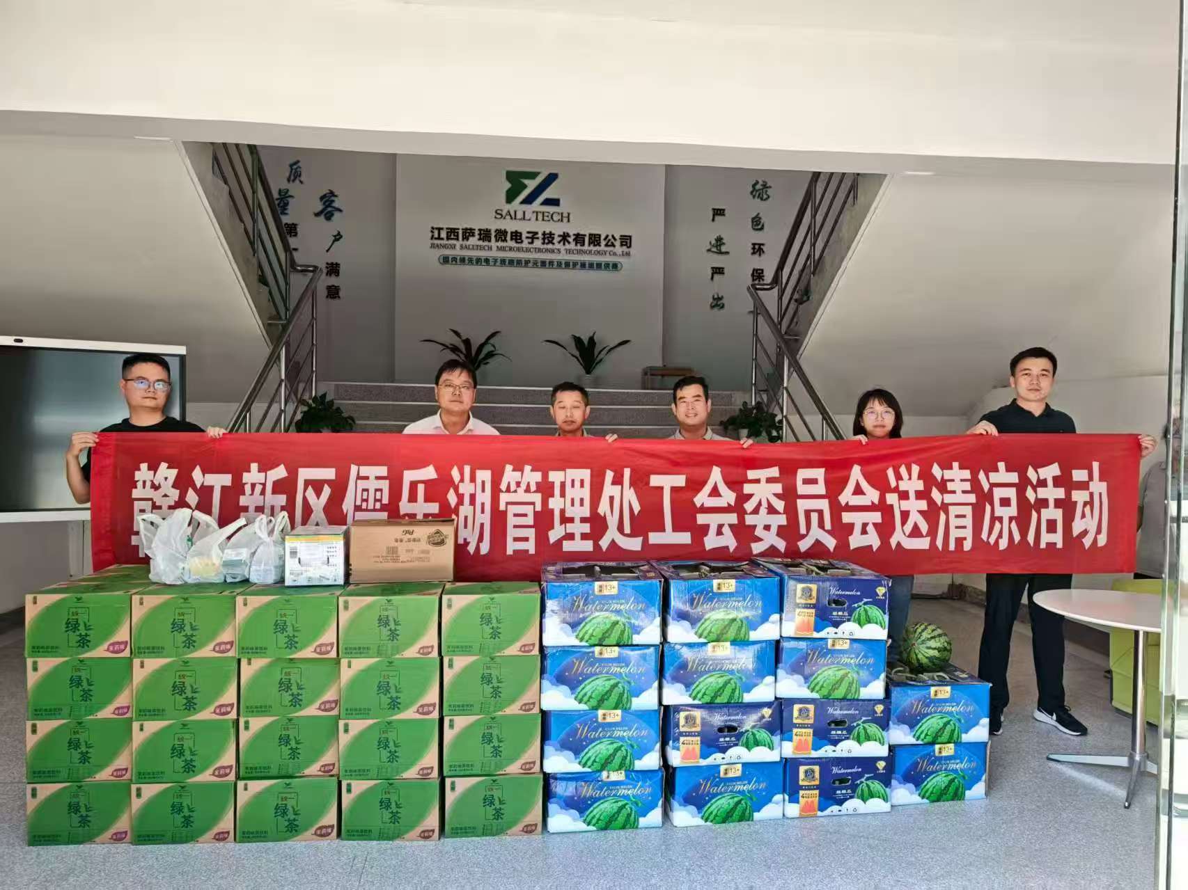 赣江新区儒乐湖管理处工会委员会走进江西milan米兰微